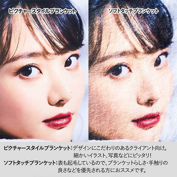 ソフトタッチブランケット(M)