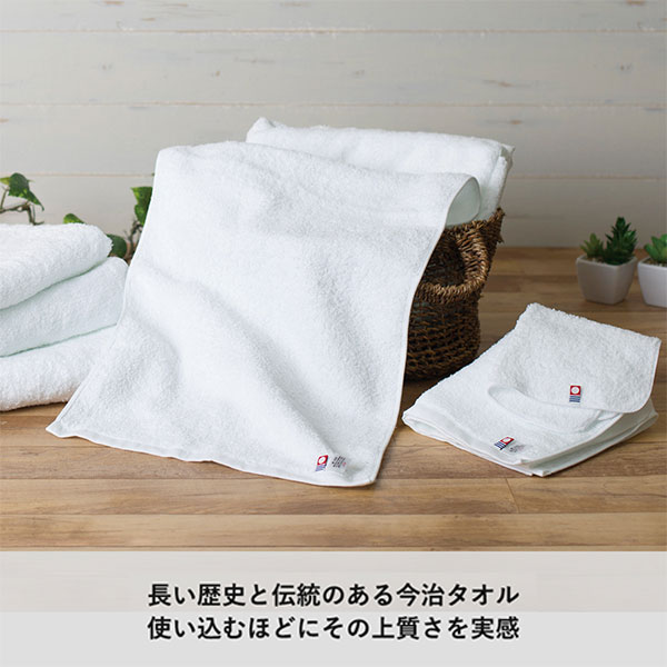 今治白タオル ミニ