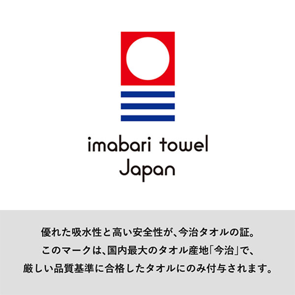 今治ハンドタオル スフレ