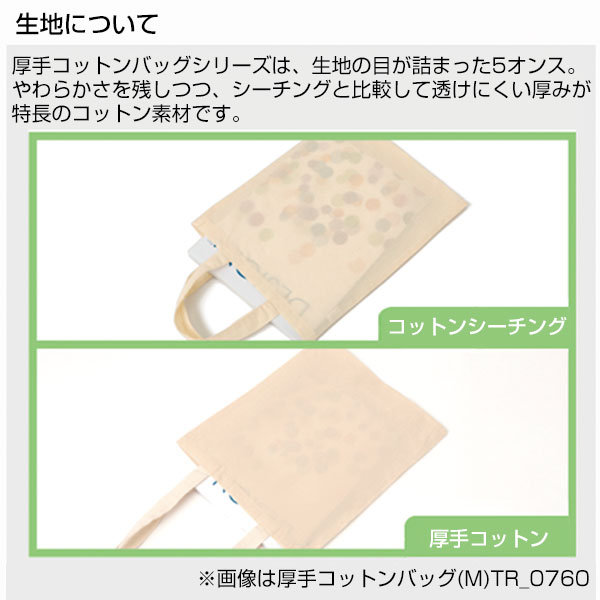 厚手コットンラウンドボトムバッグ(L)(カラー)