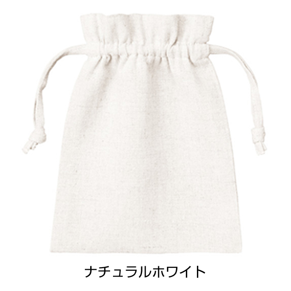 コットンリネン巾着（S）