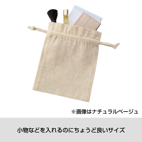 コットンリネン巾着（S）