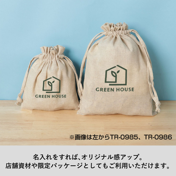 コットンリネン巾着（S）