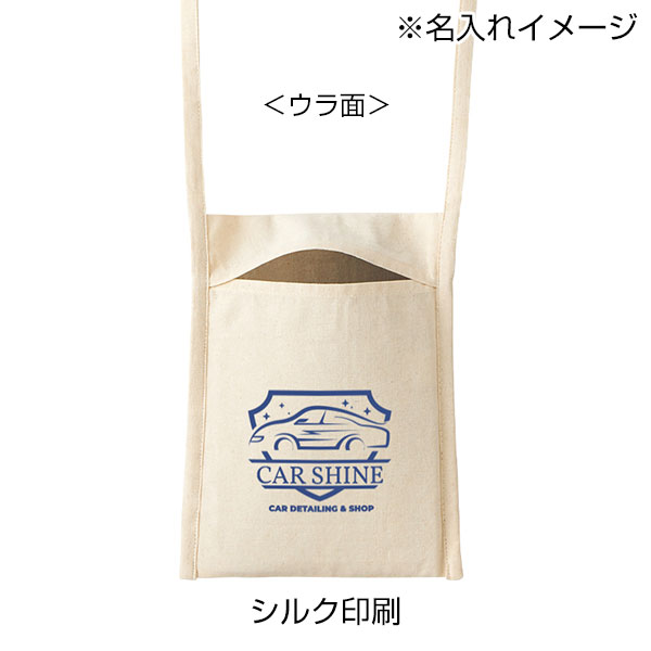 厚手コットンミニサコッシュ(ナチュラル)