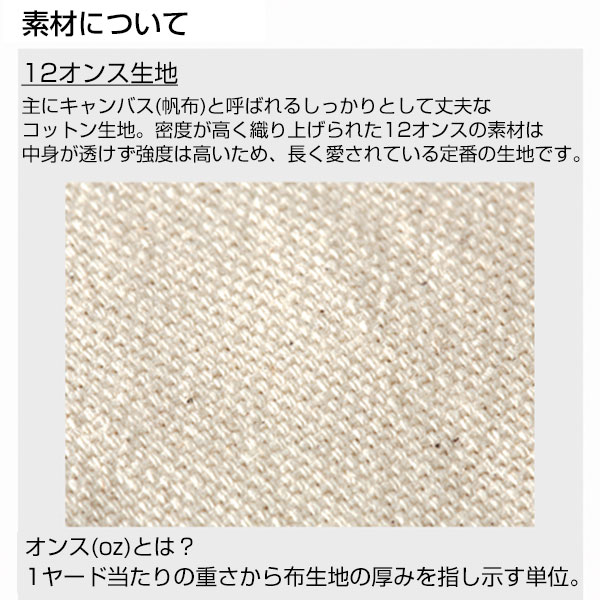キャンバスライントート(L)(カラー)