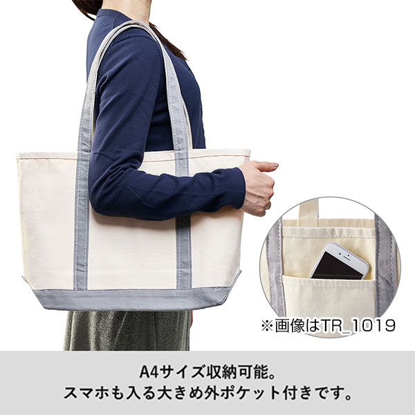 厚手キャンバスBCトート(M)