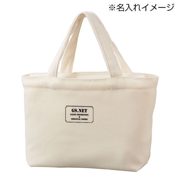スムースフリースブランケット(バッグ付)