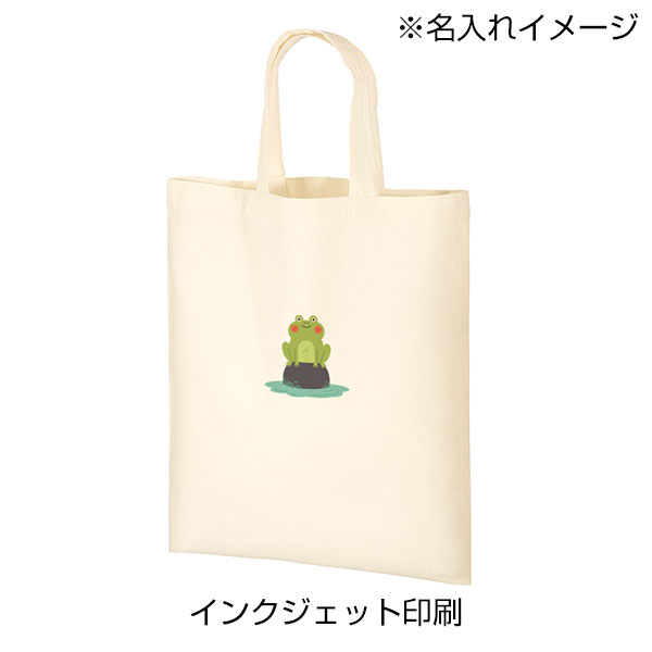 オーガニックコットンA4フラットバッグ(ナチュラル)
