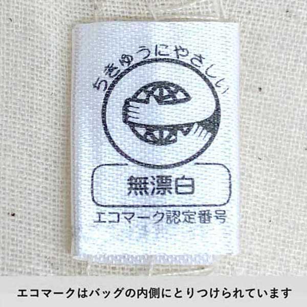 厚手コットンＡ４スクエアトート(ナチュラル)