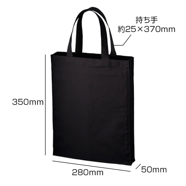 厚手コットンＡ４スクエアトート(ブラック)