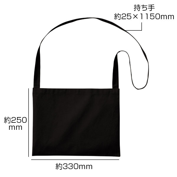厚手コットンサコッシュ(カラー)