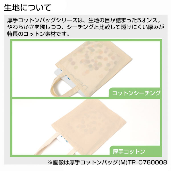 厚手コットンサコッシュ(カラー)