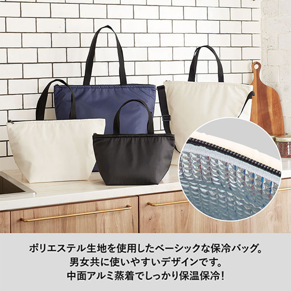 保冷ベーシックトート(S)