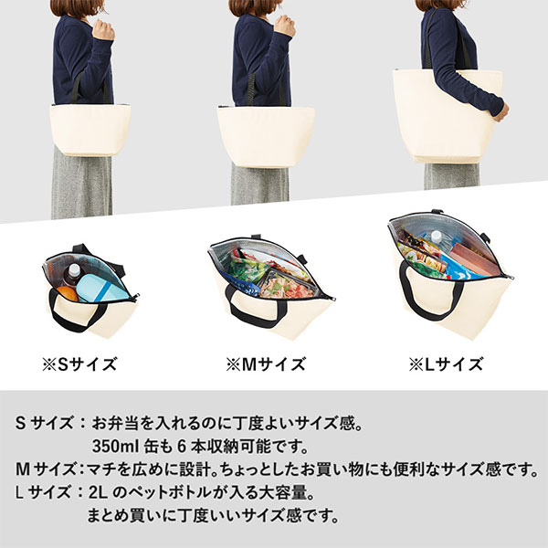 保冷ベーシックトート(L)