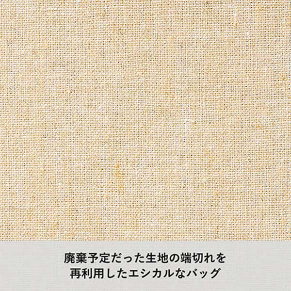 クルリト デイリーバッグ(再生コットン)