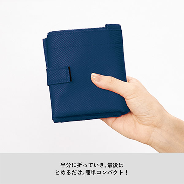 不織布ポケッタブルマチ付トート