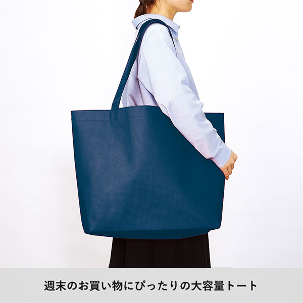 不織布ビッグショッピングトート