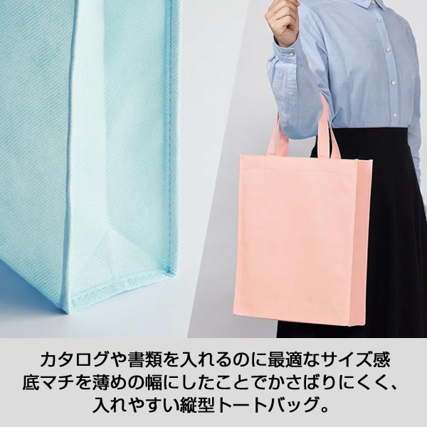 再生不織布A4スクエアトート