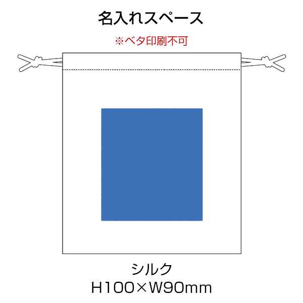 【シルク印刷必須商品】デニムライク巾着（S）