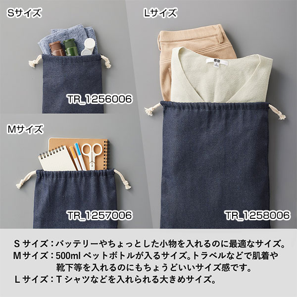 【シルク印刷必須商品】デニムライク巾着（S）