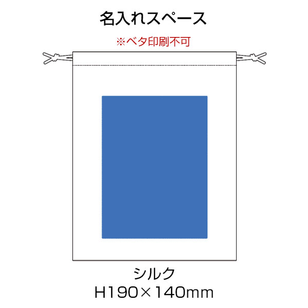 【シルク印刷必須商品】デニムライク巾着（M）