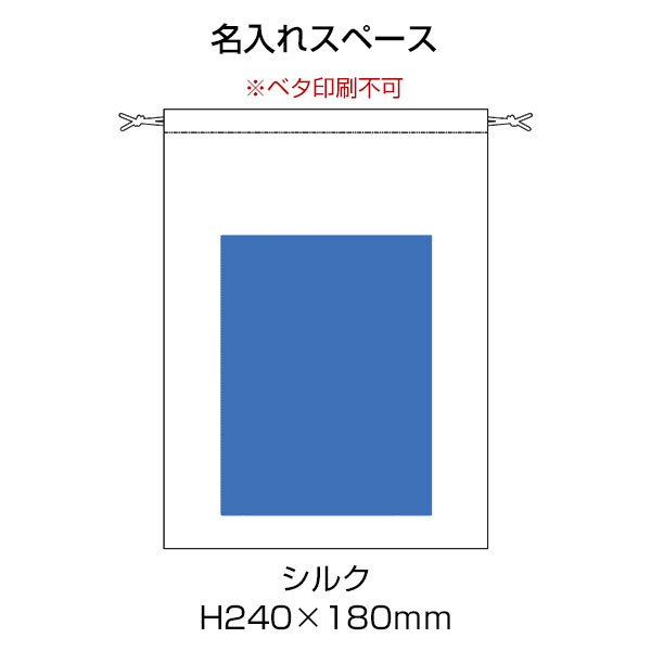 【シルク印刷必須商品】デニムライク巾着（L）