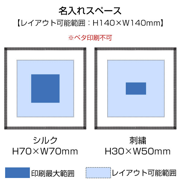 コットンWフェイス　ミニタオル　昇華転写対応