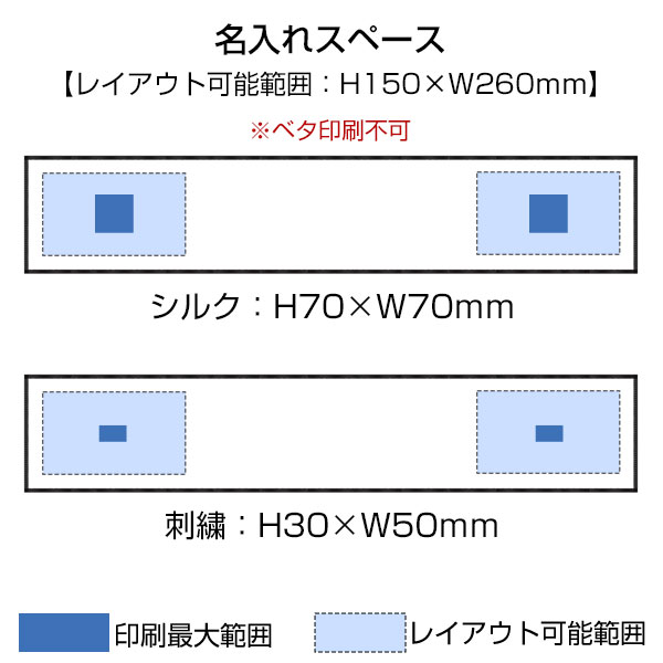 コットンWフェイス　マフラータオル　昇華転写対応