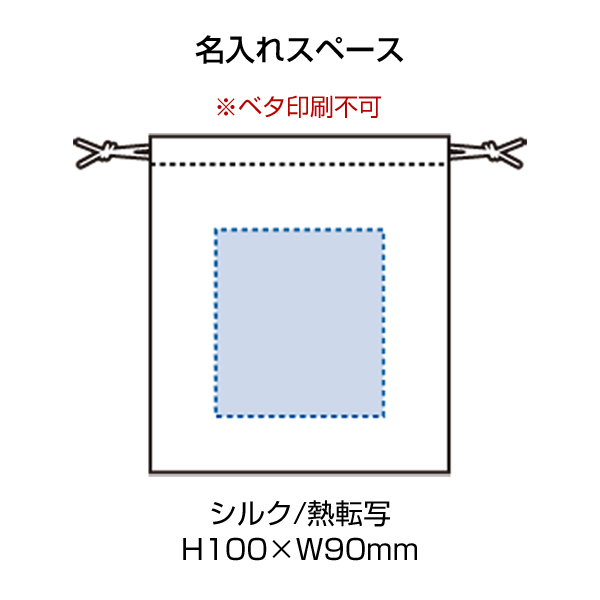 オーガニックコットン巾着（S）