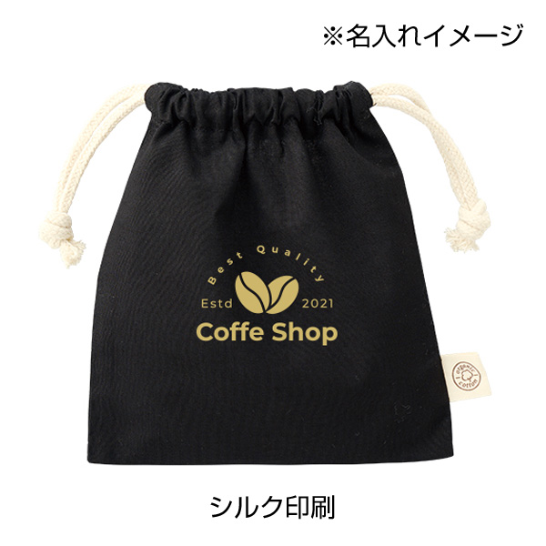 オーガニックコットン巾着（S）