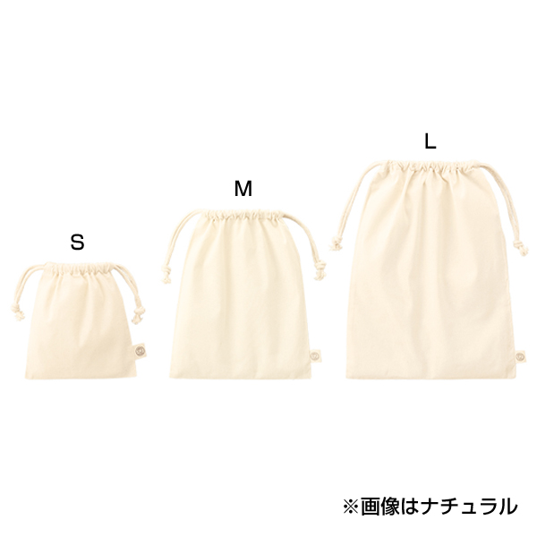 オーガニックコットン巾着（S）
