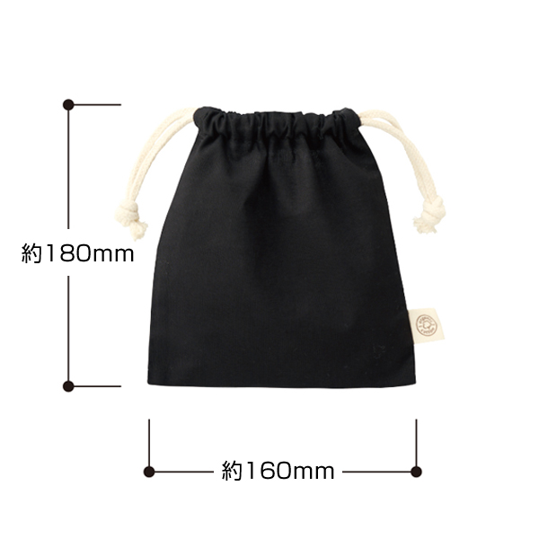オーガニックコットン巾着（S）