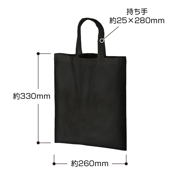 オーガニック厚手コットンA4フラットバッグ