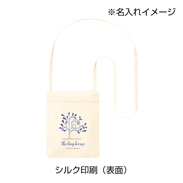 オーガニック厚手コットンポケットサコッシュ　ナチュラル