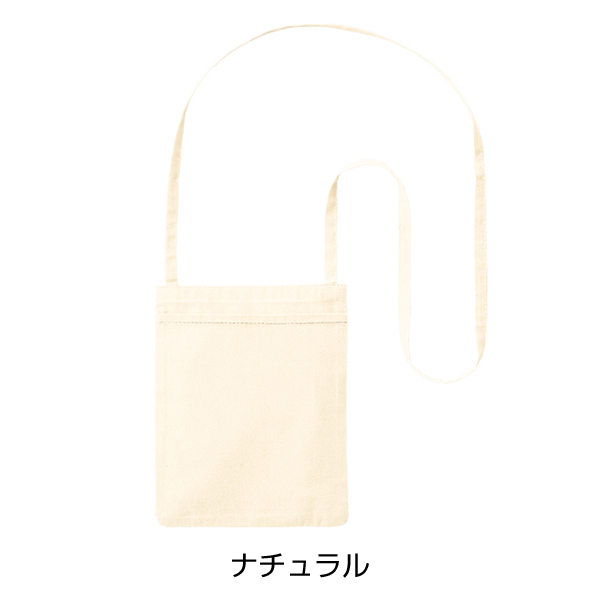 オーガニック厚手コットンポケットサコッシュ　ナチュラル