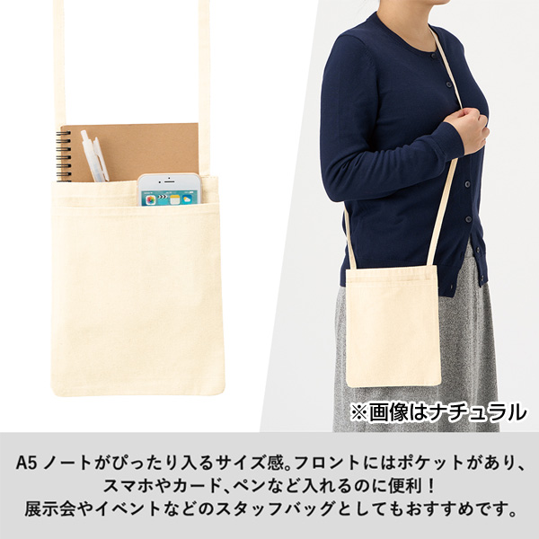 オーガニック厚手コットンポケットサコッシュ ブラック