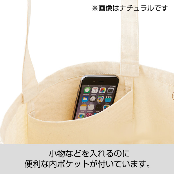 オーガニックコットンキャンバストート（ML）内ポケット　ナチュラル