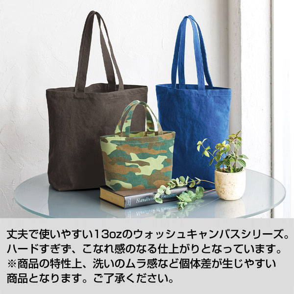 ライトウォッシュキャンバストート（S）