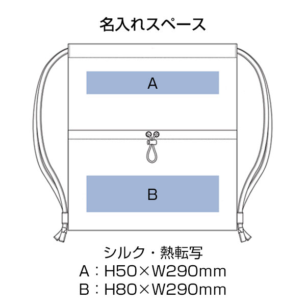 ギャザーポケットポリサック