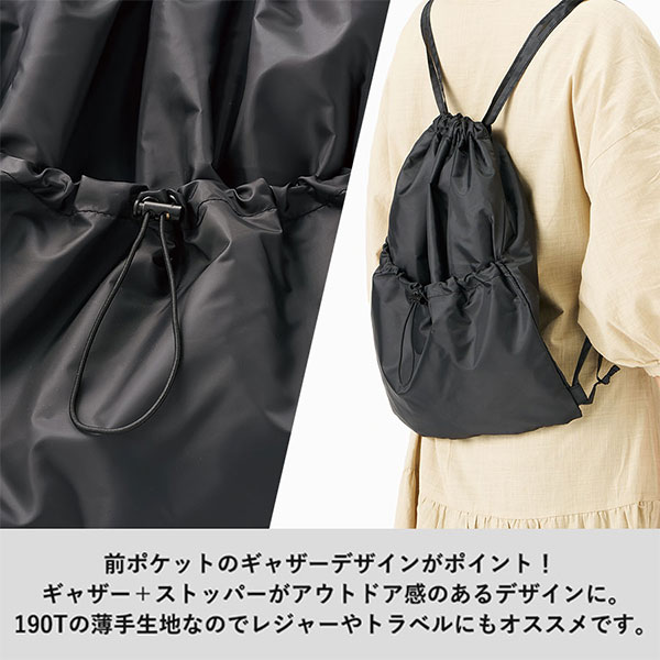 ギャザーポケットポリサック