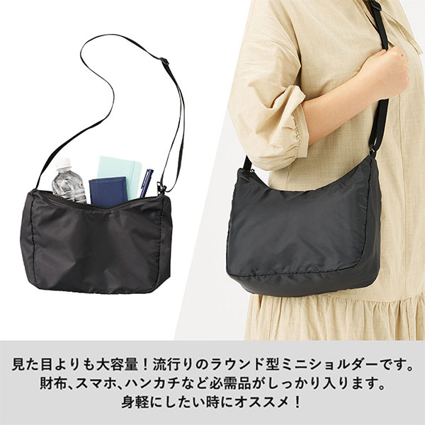 ラウンドポリショルダーバッグ