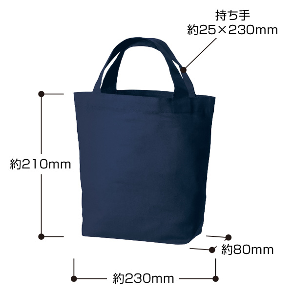 厚手コットンベーシックトート(S)