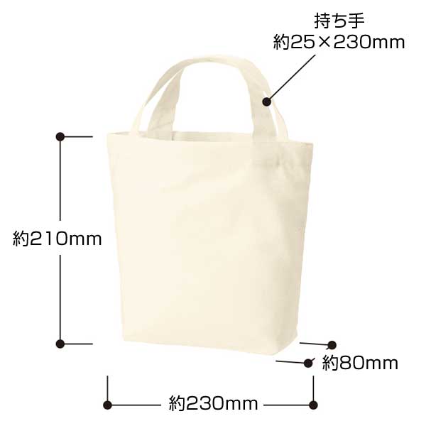 厚手コットンベーシックトート(S)　ナチュラル