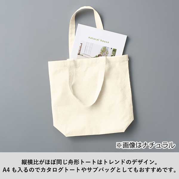 厚手コットンベーシックトート(SM)