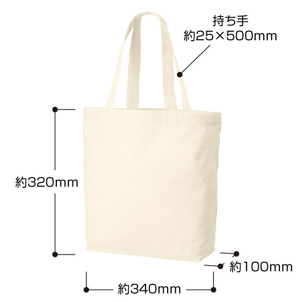 厚手コットンベーシックトート(SM)　ナチュラル