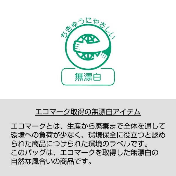 厚手コットンベーシックトート(SM)　ナチュラル
