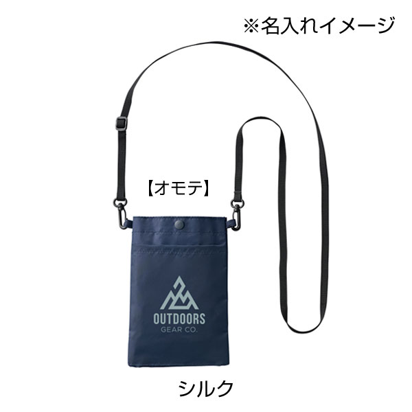 保冷ボトルホルダーサコッシュ