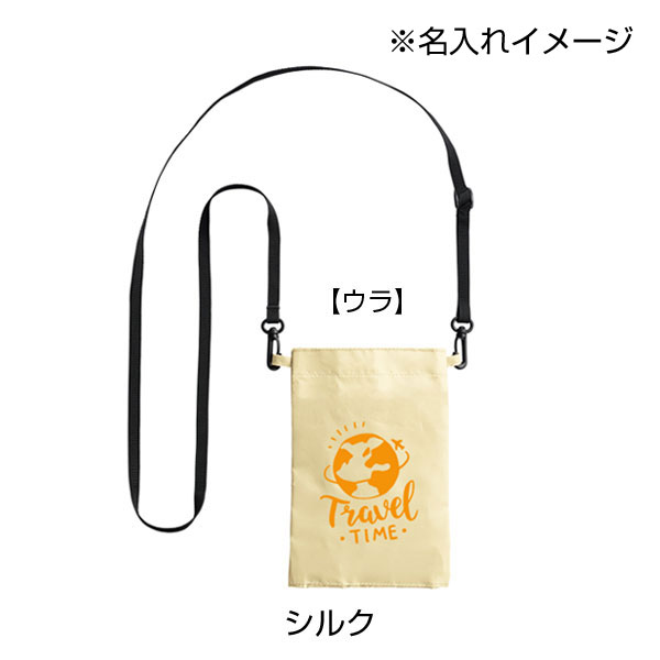 保冷ボトルホルダーサコッシュ