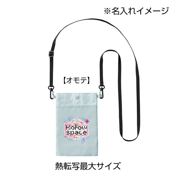 保冷ボトルホルダーサコッシュ