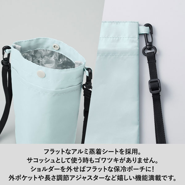 保冷ボトルホルダーサコッシュ